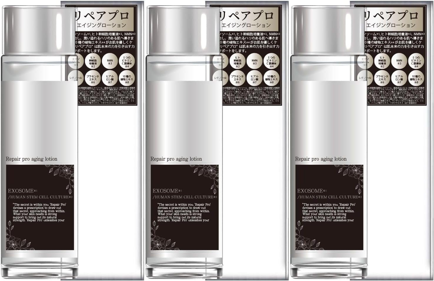 Amazon | ◇【Repair pro／AR】3本セット◇ヒト幹細胞培養液配合